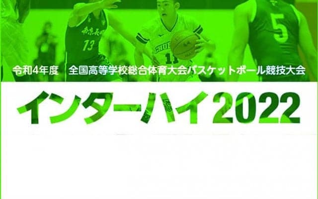 【四国インターハイ2022】シード校が登場！ 大会2日目 (7/28)の男女合計32試合を紹介