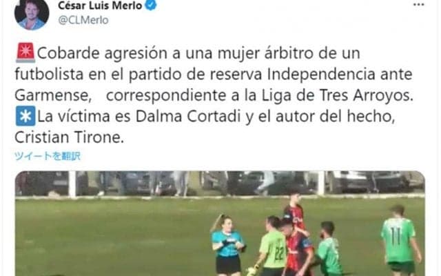 南米サッカーで衝撃の蛮行　女性主審に背後からラリアットで即逮捕「永久追放だ」