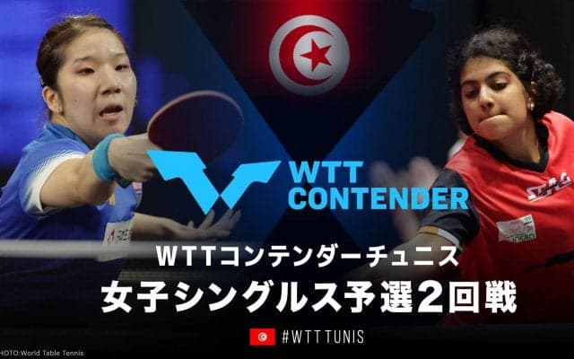 【女子シングルス予選2回戦】森さくら vs ゴーシュ｜WTTコンテンダー チュニス2022