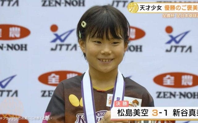 9歳の天才少女・松島美空が準決勝で小西紅偉にストレート勝ち！勢いそのまま優勝【全農杯】