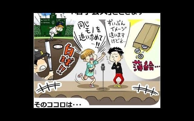 【ねづっちのスポーツなぞかけ】　第20回