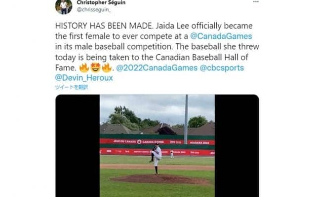 海外アマ野球で話題　カナダの16歳女子、男子公式戦登板で殿堂入り「歴史が作られた」