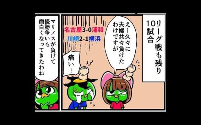 【他サポ夫婦】　第70回