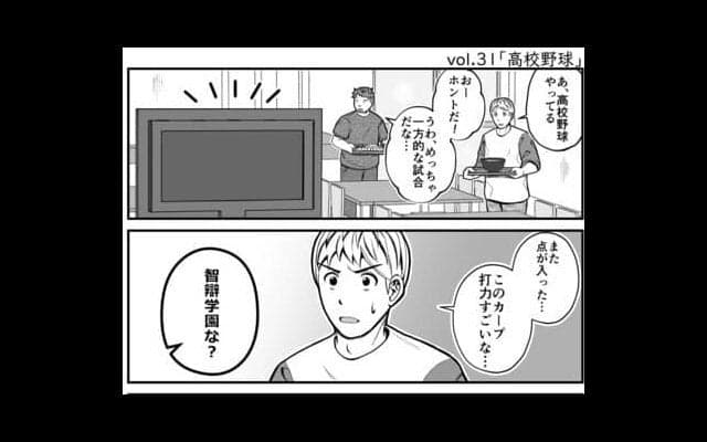 【プロ野球ファンの漫画】　第31回