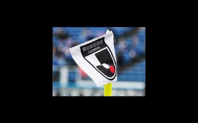 13日のJリーグ、J1の3試合含む計6試合が中止…台風8号の影響で