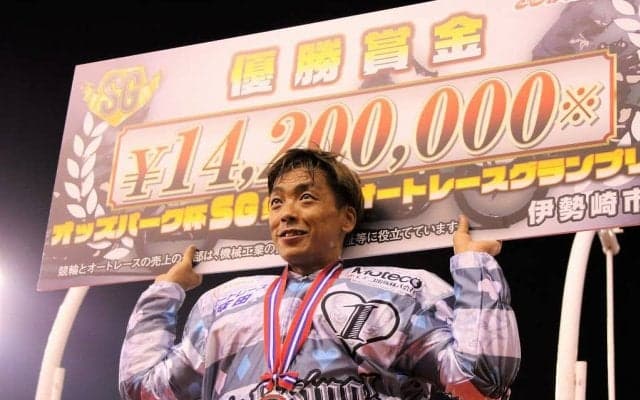 【SGオートレースグランプリ】青山周平が完全V！