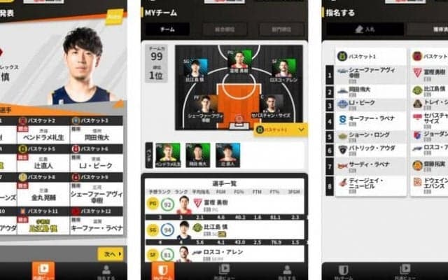 Ｂリーグ公認ファンタジースポーツ「B.LEAGUE#LIVE2022」の事前登録受付が8.19からスタート