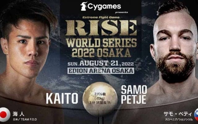 【RISE】海人、強豪サモ・ペティに判定勝ちも笑顔なし　「偉そうなことは言えない、反省してます」