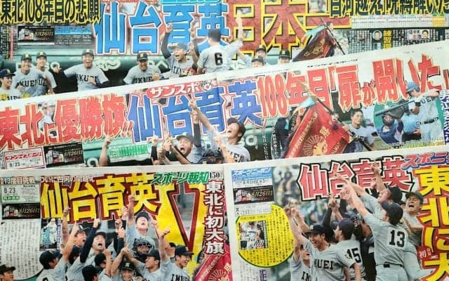 【甲子園】「青春ってすごく密」「全国の高校生に拍手を」　初優勝仙台育英・須江監督の言葉が感動呼ぶ