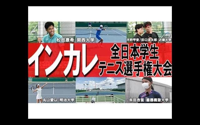  YouTube インカレを現地取材！ 