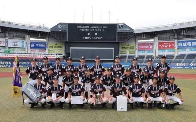 マリーンズカップ2022は千葉西リトルシニアが優勝　OBにロッテ村山亮介、巨人・小笠原コーチら