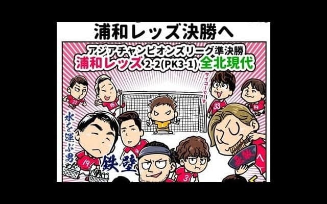 【ほぼ週刊俺たちのVAR】vol.130