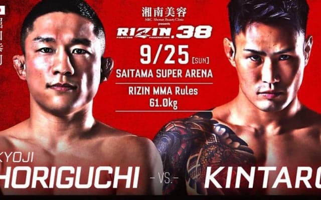 【RIZIN.38】「堀口恭司vs.金太郎」など追加4カードが決定　吉成名高は「超RIZIN」参戦へ