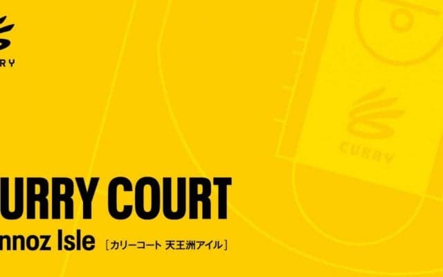 アンダーアーマー×ステフィン・カリー『カリーコート 天王洲アイル』が9.24（土）にオープン