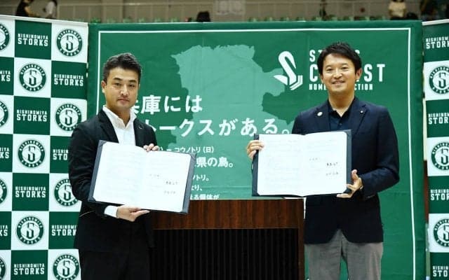 西宮ストークスが兵庫県との包括連携協定を締結 - 兵庫県のプロスポーツクラブ初