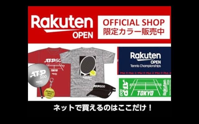  楽天オープン公式グッズ予約販売開始 
