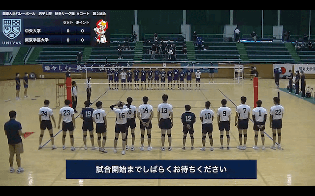 関東大学バレーボール連盟 男子1部秋季リーグ戦 Aコート【見逃し配信】