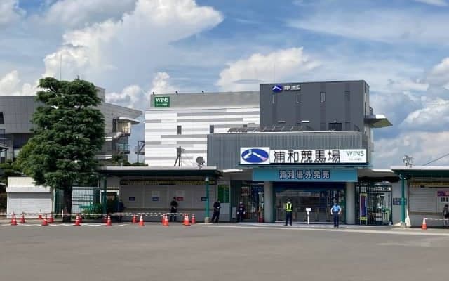 浦和競馬が5000万円を埼玉県新型コロナウイルス感染症対策推進基金へ寄附