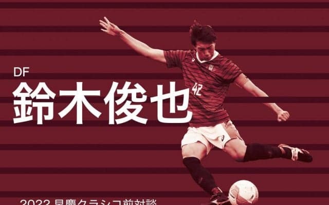 【連載】早慶クラシコ特集　第11回　鈴木俊也副将