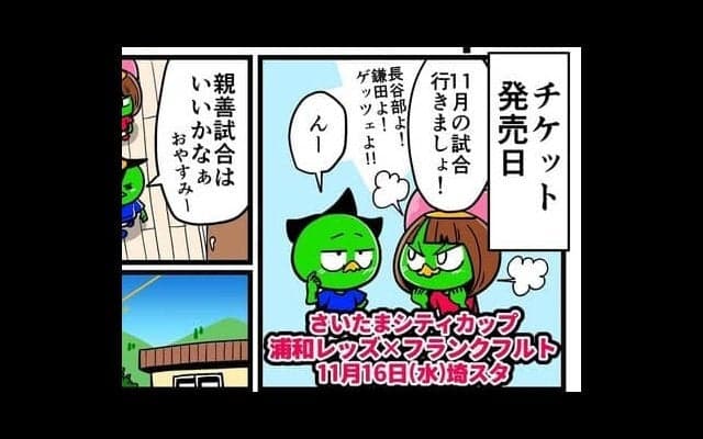 【他サポ夫婦】　第74回