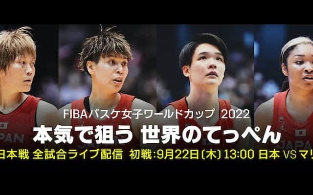 女子W杯がDAZNで配信決定…日本代表OGや現役選手の解説に加え、応援番組も配信