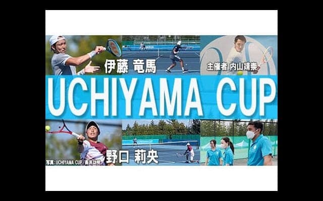  YouTube UCHIYAMA CUPを取材！ 