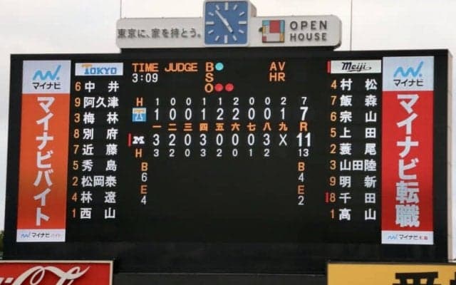 明大が苦しみながらも今秋初勝利！粘る東大を11対7で退けて1勝1分で3回戦へ！【9/11 秋季東京六大学野球 東京大学vs明治大学】