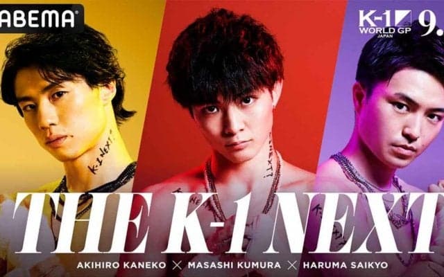 【K-1】“ゴールデンボーイ”金子晃大、初の国際戦で戦慄40秒殺「鈴木真彦選手とまた闘いたい」