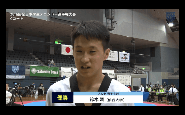 全日本学生テコンドー選手権大会 Cコート プンセ【見逃し配信】