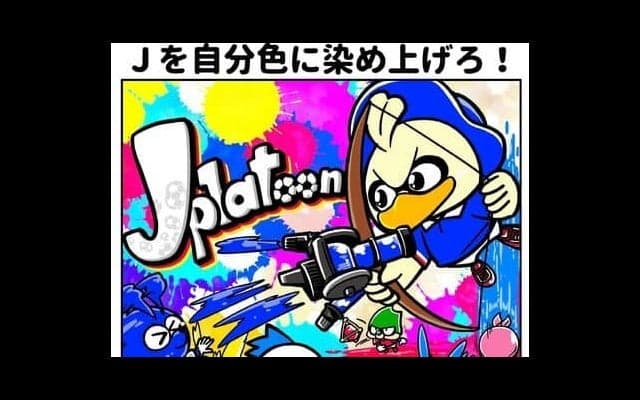 【ほぼ週刊俺たちのVAR】vol.132