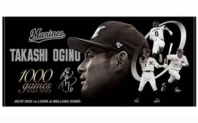 ロッテ荻野貴司の1000試合出場記念グッズが受注販売開始　プロ野球史上516人目の記録