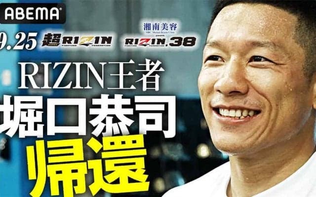 【RIZIN.38】負けられない堀口恭司に、“大物食い”狙う金太郎が狂気発言「嫌がる顔を早く見たい」