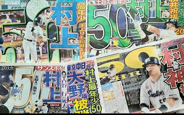 【今週の決戦】ヤクルト村上宗隆、日本人選手新記録56号なるか　立ちはだかるのは中日・大野雄大