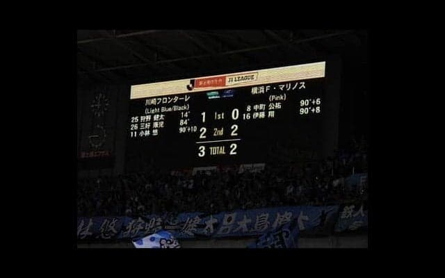 家本政明がＪリーグで忘れられない名勝負。レフェリーでも「思わず声が出てしまった」劇的展開の試合とは？