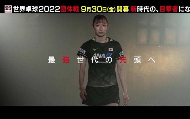 早田ひな「成長できたのは みうみま のおかげ」いつも二人の天才がいた... いざ 最強『黄金世代』の先頭へ