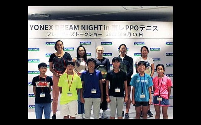  YONEX DREAM NIGHT in 東レPPOテニス開催 