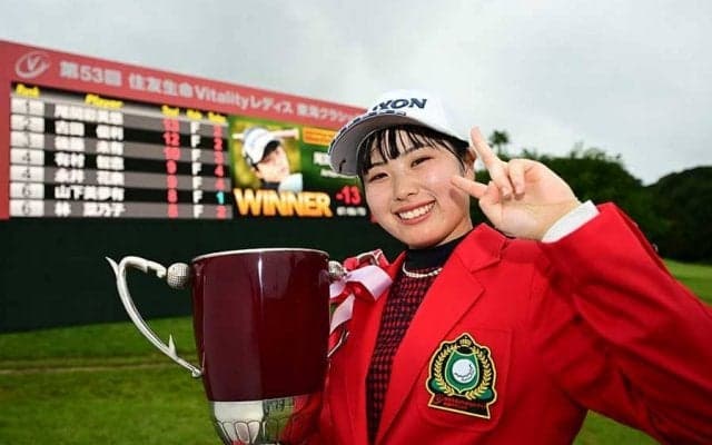 笑った尾関彩美悠、泣いたキャディー　優勝前日、2人で交わした約束が「その通りに」