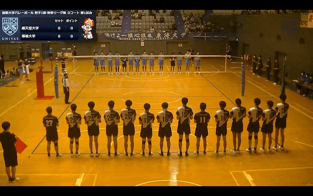 関東大学バレーボール連盟 男子1部秋季リーグ戦 Dコート【見逃し配信】