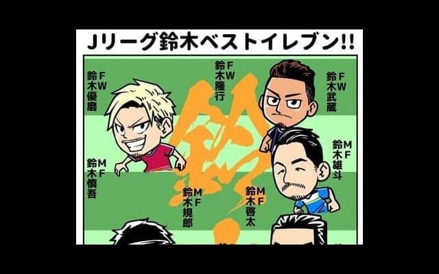 【ほぼ週刊俺たちのVAR】vol.133