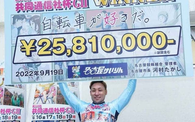 【共同通信社杯G2】郡司浩平が完全優勝！