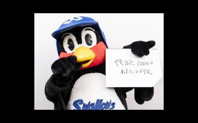 つば九郎の人生相談「つば九郎先生やスワローズを広めるにはどうすればいいですか？」