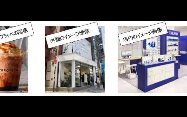 「マイプロテイン」のポップアップストアが原宿にオープン