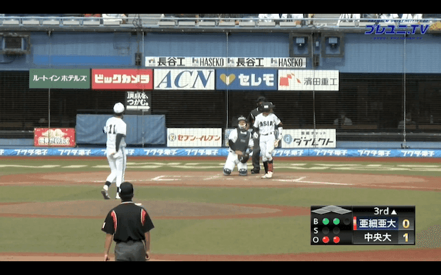 東都大学野球秋季リーグ戦 中央大学 vs 亜細亜大学【フルマッチ】