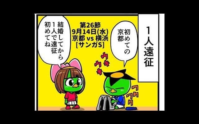 【他サポ夫婦】　第76回