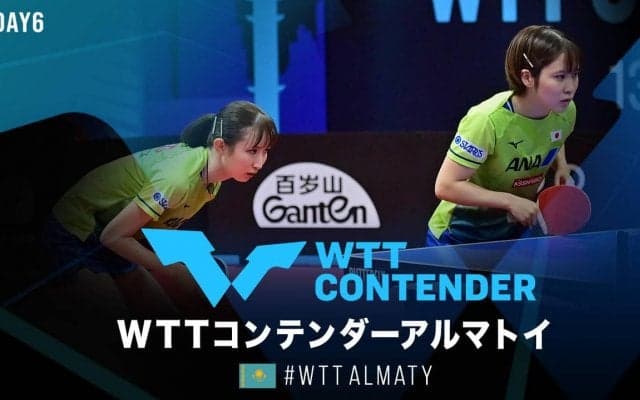 WTTコンテンダー アルマトイ2022 Day6