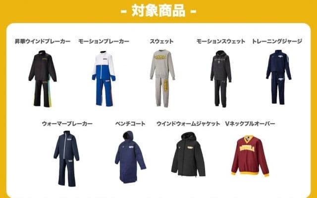 バイオレーラが秋冬アイテムプレゼントキャンペーンを開始