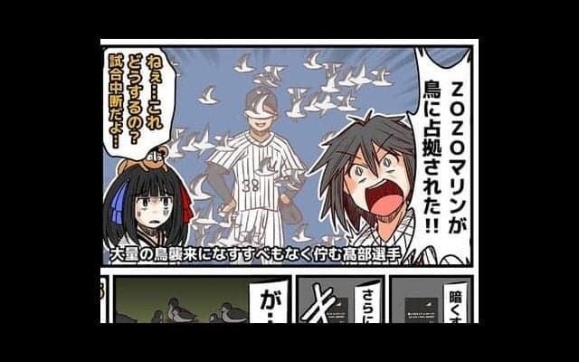 【それいけ鯉依奈ちゃん出張版】　第5回