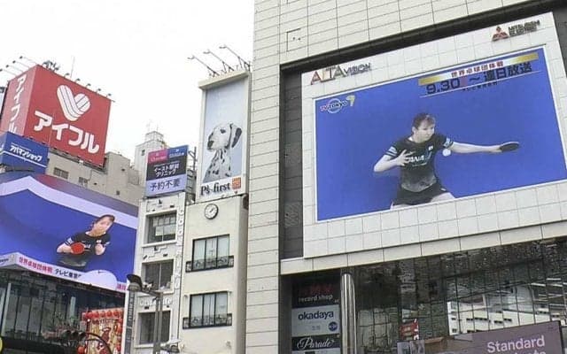 新宿に“飛び出す”伊藤美誠が登場！　最新技術を使った世界卓球動画に通行人も驚き？