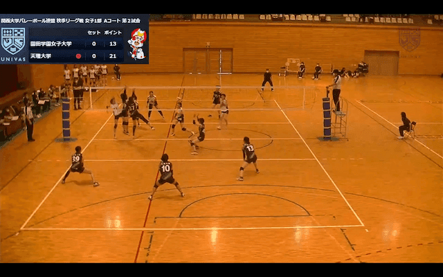 関西大学バレーボール連盟 女子1部秋季リーグ戦 Aコート【見逃し配信】