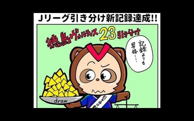 【ほぼ週刊俺たちのVAR】vol.134